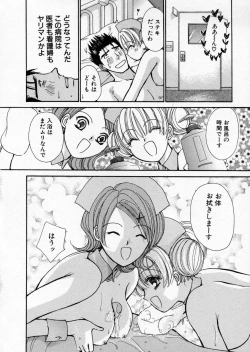 Page 112 of seifuku shi te kudasai