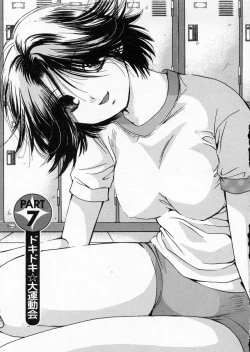 Page 121 of seifuku shi te kudasai