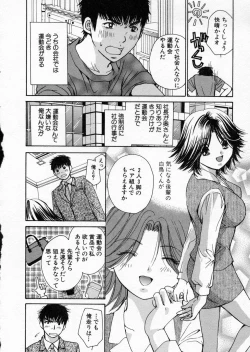 Page 124 of seifuku shi te kudasai