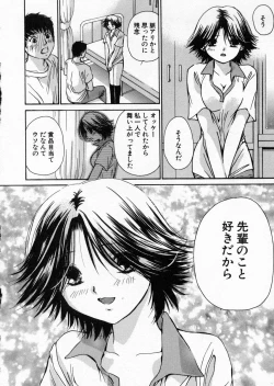 Page 132 of seifuku shi te kudasai