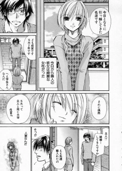 Page 141 of seifuku shi te kudasai