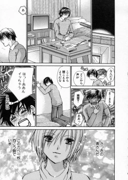 Page 143 of seifuku shi te kudasai