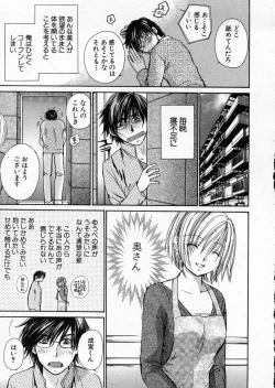 Page 149 of seifuku shi te kudasai