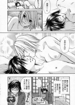 Page 160 of seifuku shi te kudasai