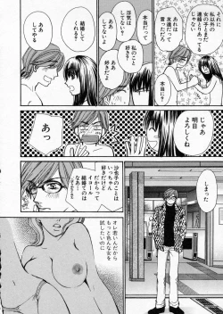 Page 164 of seifuku shi te kudasai