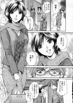 Page 165 of seifuku shi te kudasai