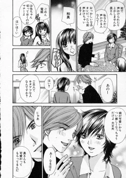 Page 168 of seifuku shi te kudasai