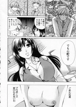 Page 188 of seifuku shi te kudasai