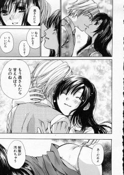 Page 193 of seifuku shi te kudasai