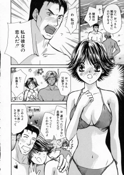 Page 20 of seifuku shi te kudasai