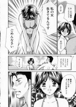 Page 22 of seifuku shi te kudasai