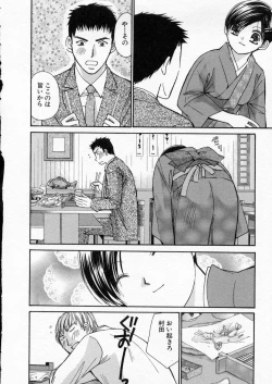 Page 30 of seifuku shi te kudasai