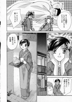 Page 34 of seifuku shi te kudasai