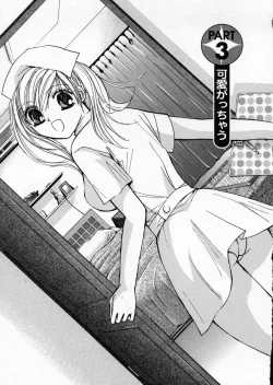 Page 45 of seifuku shi te kudasai