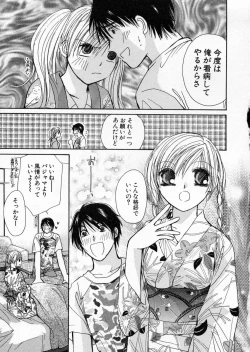 Page 55 of seifuku shi te kudasai