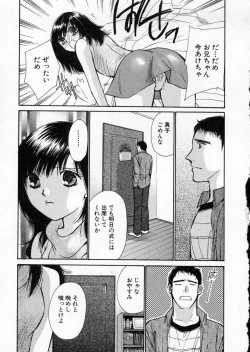 Page 67 of seifuku shi te kudasai