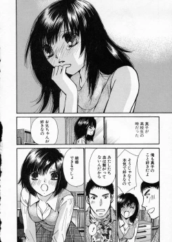 Page 68 of seifuku shi te kudasai