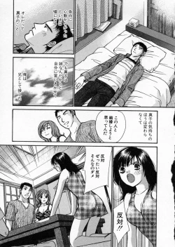 Page 69 of seifuku shi te kudasai