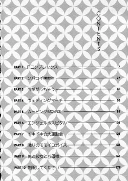 Page 6 of seifuku shi te kudasai