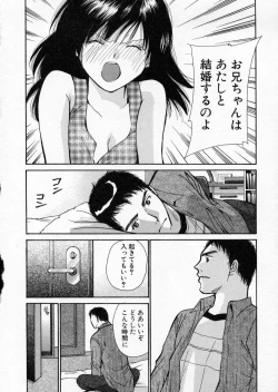 Page 70 of seifuku shi te kudasai