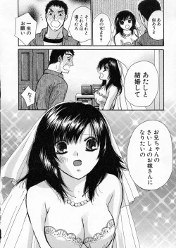 Page 72 of seifuku shi te kudasai