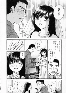 Page 74 of seifuku shi te kudasai