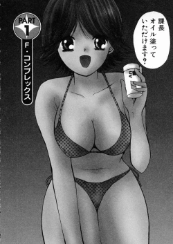 Page 8 of seifuku shi te kudasai