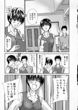 Page 93 of seifuku shi te kudasai