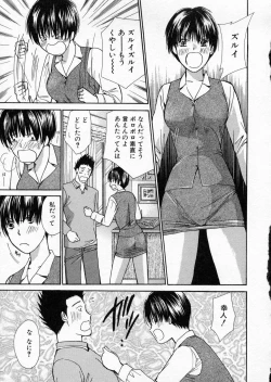 Page 95 of seifuku shi te kudasai