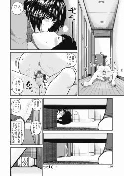 Page 160 of 36 Sai Injuku Sakari Zuma - Lewdness Mature Woman
