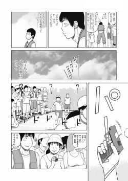 Page 86 of 36 Sai Injuku Sakari Zuma - Lewdness Mature Woman