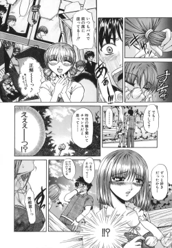 Page 161 of Retsujou Shitei - Base desire to appoint