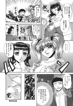Page 189 of Retsujou Shitei - Base desire to appoint