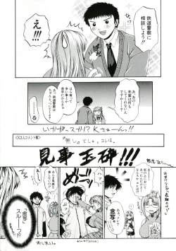 Page 197 of Retsujou Shitei - Base desire to appoint