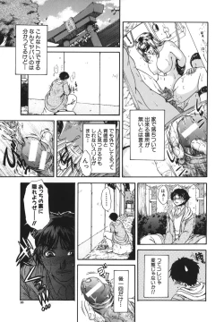 Page 24 of Retsujou Shitei - Base desire to appoint