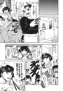 Page 26 of Retsujou Shitei - Base desire to appoint