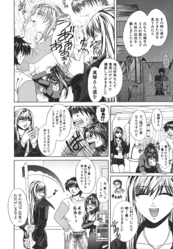 Page 95 of Retsujou Shitei - Base desire to appoint