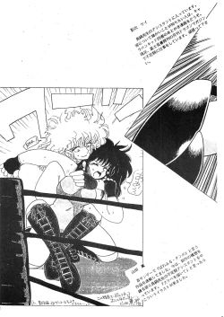 Page 114 of Ura Outlanders Kaiteiban