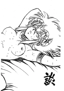 Page 119 of Ura Outlanders Kaiteiban