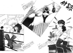 Page 38 of Ura Outlanders Kaiteiban