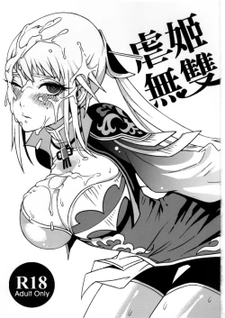 Page 3 of Gyakuhime Musou