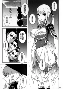Page 6 of Gyakuhime Musou