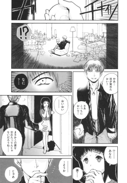 Page 21 of Shoujo, Kunagi, Kioku / The Girl in my Memories, and in our Desires.