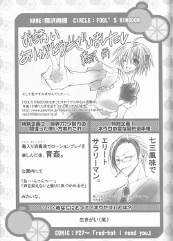 Page 104 of Neuyako 18 kin kikaku hon neuyako JUICY!