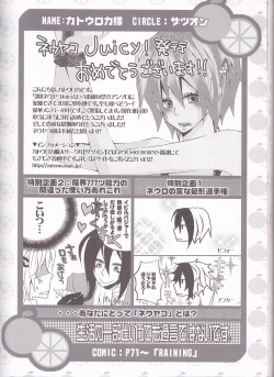 Page 95 of Neuyako 18 kin kikaku hon neuyako JUICY!