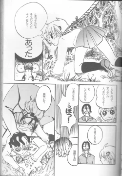 Page 24 of Neuyako 18 kin kikaku hon neuyako JUICY!