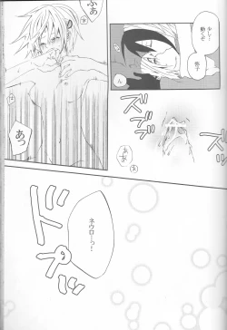 Page 63 of Neuyako 18 kin kikaku hon neuyako JUICY!