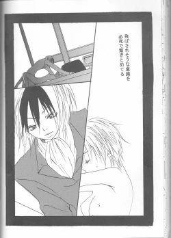 Page 80 of Neuyako 18 kin kikaku hon neuyako JUICY!