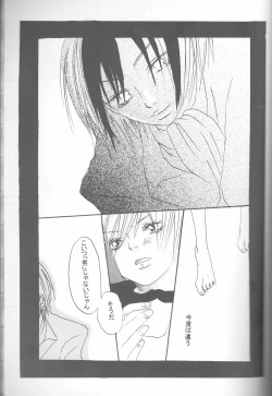 Page 85 of Neuyako 18 kin kikaku hon neuyako JUICY!