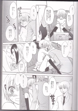 Page 8 of Neuyako 18 kin kikaku hon neuyako JUICY!